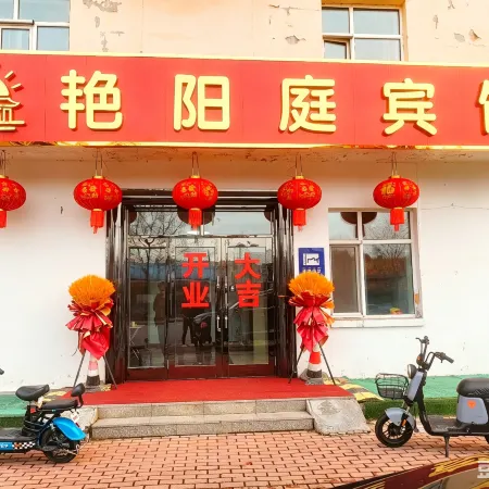 Genhe Yanyangting Hotel