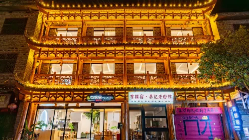 Furong Tree,Furong town - New