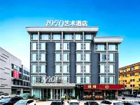 1970 Art Hotel (Yiwu City Center Branch) - 2-Star