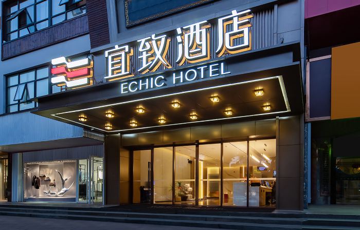 ECHIC Hotel（Yueyang Lou District Pedestrian Street Branch）