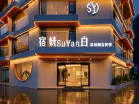 SuYan white high-end boutique homestay - مسبح على السطح