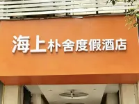 Seafront·Parks Resort (Shishi Golden Coast Luogaji Branch) - Beach