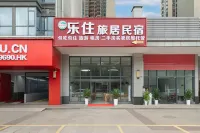 楽住旅居民宿（防城港海湾1号） - ビーチサイド