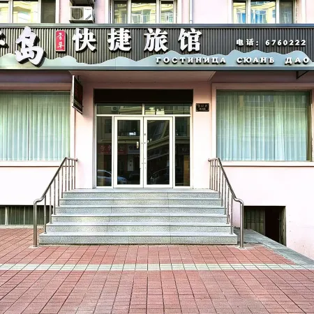Heihe Ludao Express Hotel