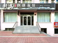 Heihe Ludao Express Hotel - parking