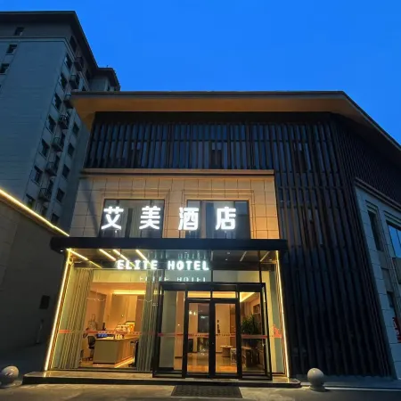 Aimei Hotel (Rizhao Ju No. 5 Middle School)