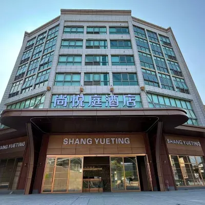 尚悅庭酒店(中山葯科大學店) 鄰近博覽中心的酒店
