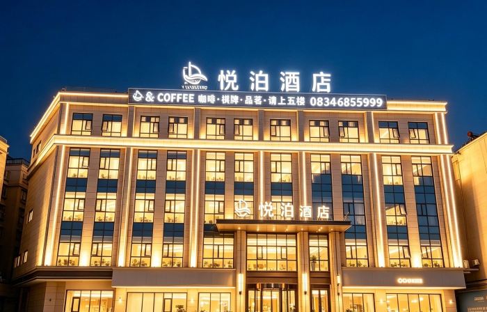 Mianning Yuebo Hotel