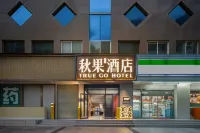TRUE GO Hotel (Chengdu Taikoo Li Chunxi Road Subway Station) - เปิดใหม่