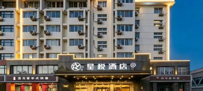 Starway Hotel (Suqian Bus Station) Hotels in Suqian