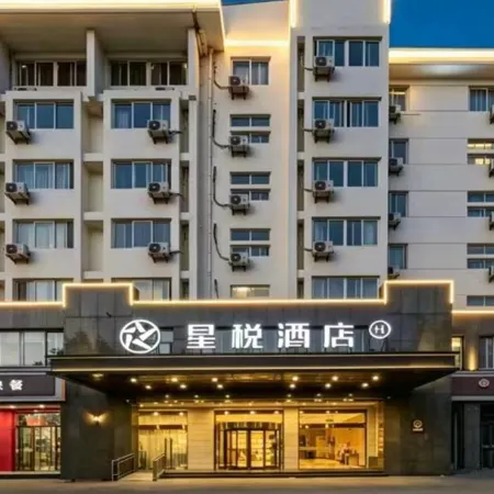 Starway Hotel (Suqian Bus Station)
