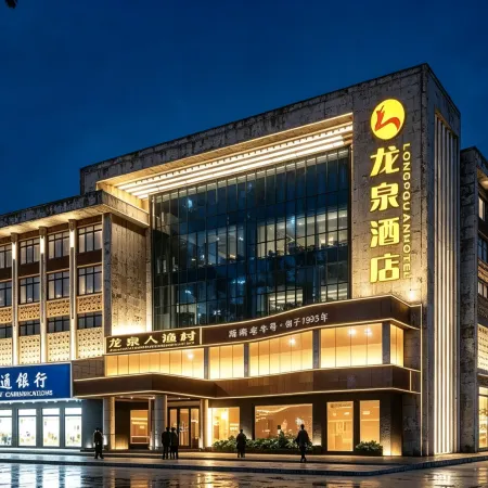 Longquan Hotel (Nandaqiao Flagship)