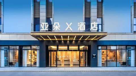 Atour X Hotel Bijie Qixingguan Municipal Government in Bijie