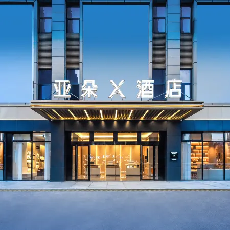 Atour X Hotel Bijie Qixingguan Municipal Government