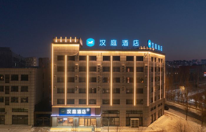 HanTing Hotel (Yushu Municipal Government)