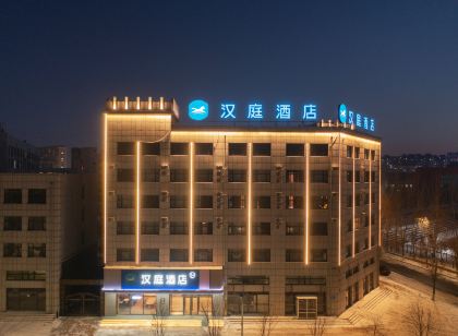 漢庭飯店（榆樹市政府店）