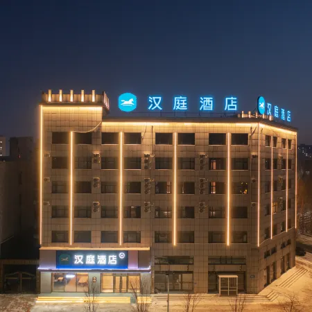 HanTing Hotel (Yushu Municipal Government)