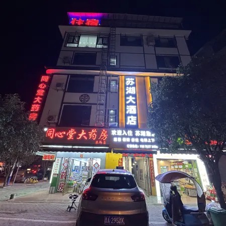 Suhu Hotel