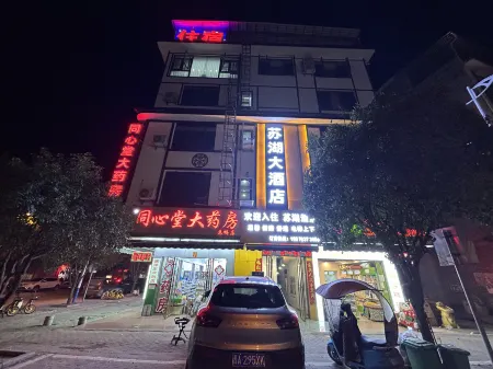 Suhu Hotel Отели в г. Юнфу