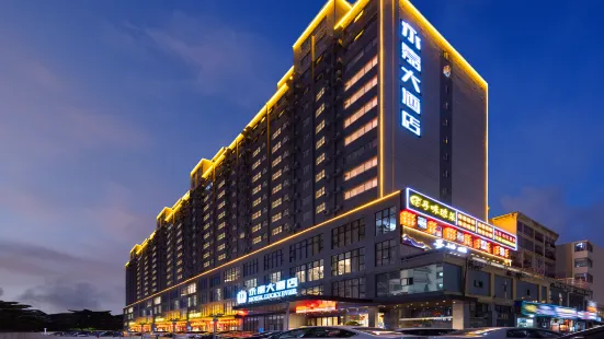 Luckyever Hotel (Haikou West Station Branch)