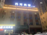 阿克蘇託河賓館（阿克蘇老街夜市店） - 2星級