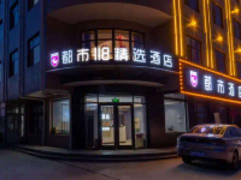 City 118 Select Hotel (Shenze Station Branch) Hotels in Shenze