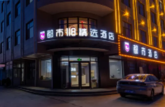 City 118 Select Hotel (Shenze Station Branch)