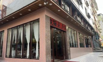 Tianzhilong Hotel (Jiansan Road)