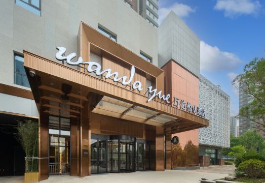 3. 린펀 완다 위에..