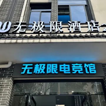 Zigui Unlimited Hotel