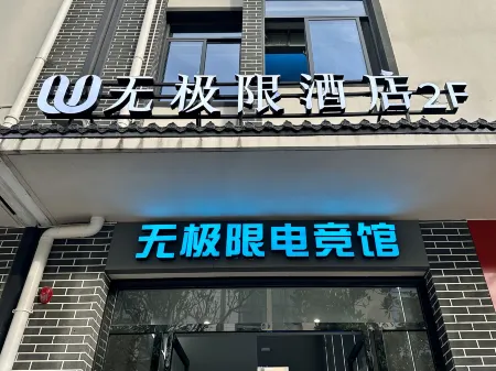 Zigui Unlimited Hotel