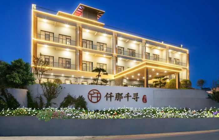 QIANNA HOTEL FINE (Xinmi Fuxi Mountain)