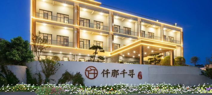 QIANNA HOTEL FINE (Xinmi Fuxi Mountain) Hotels in Xinmi