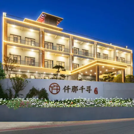 QIANNA HOTEL FINE (Xinmi Fuxi Mountain)