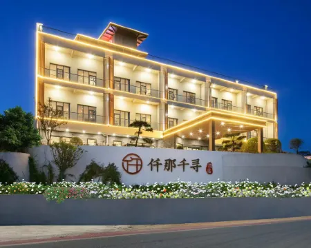 QIANNA HOTEL FINE (Xinmi Fuxi Mountain) Hotels in Xinmi
