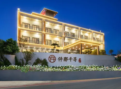 QIANNA HOTEL FINE (Xinmi Fuxi Mountain)