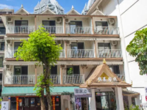Xishuangbanna Jinghong Jinlai Inn (Gaozhuang Xingguang Night Market Branch) โรงแรมใกล้เจดีย์ชเวดากอง