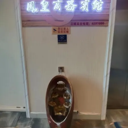 Fenghuang Business Hotel