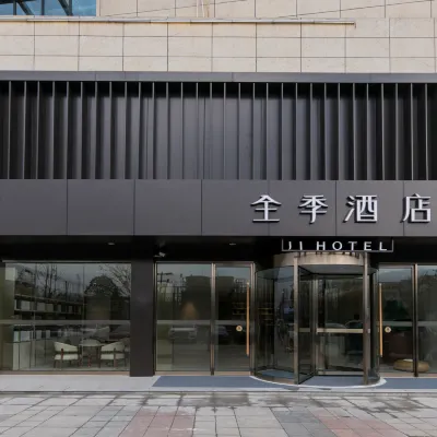 JI Hotel (Hefei Changjiang West Road Aoyuan City Tiandi) Hotels near Hefei Wildlife Park