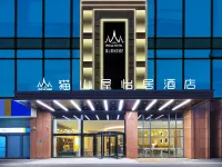 Maoshanwu Yiju Hotel (Changzhou Zhongwu Avenue Vientiane City) Hotellit kohteessa 