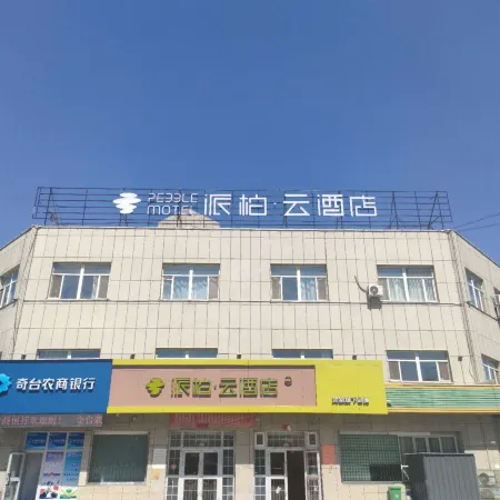 Homeinn Pebble Hotel (Qitai Beimen Commercial Center)