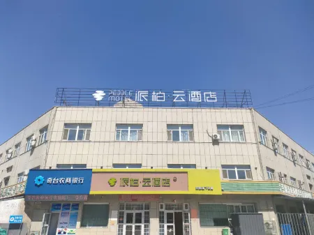 Homeinn Pebble Hotel (Qitai Beimen Commercial Center) Отели рядом с достопримечательностью «Ancient City Gymnasium»