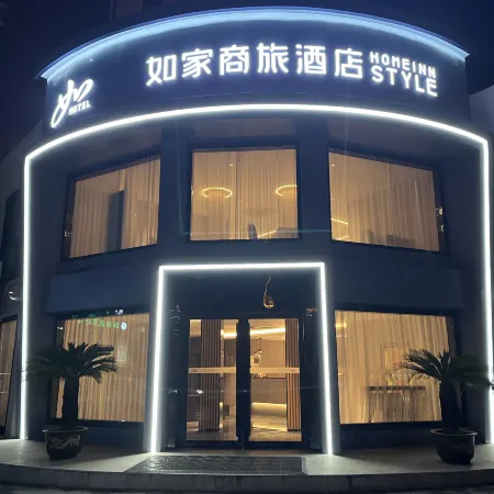 Homeinn Business Hotel (Huaibei Renmin Road Sports Center)
