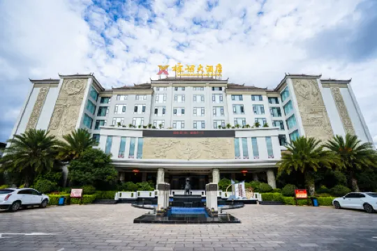 Xiongxuan Hotel (Dali Lushan Ancient City High-speed Railway Station)