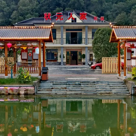 Nanling Yili Village Baiguo Shuzhuangyuan Homestay