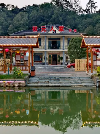 Nanling Yili Village Baiguo Shuzhuangyuan Homestay