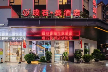 Zhaoqing Panshi Man Hotel (Zhaoqing East Railway Station Dinghushan Scenic Area)