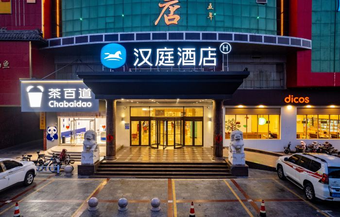 HanTing Hotel (Cangzhou Dongguang)