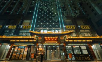 King Town No.1 Hotel (Xi'an Bell Tower)