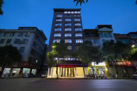 雅美途飯店（百色那坡睦邊大道店）